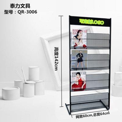 泰力文具宣传资料架报刊架杂志架书报展示架厂家直销落地架可定制