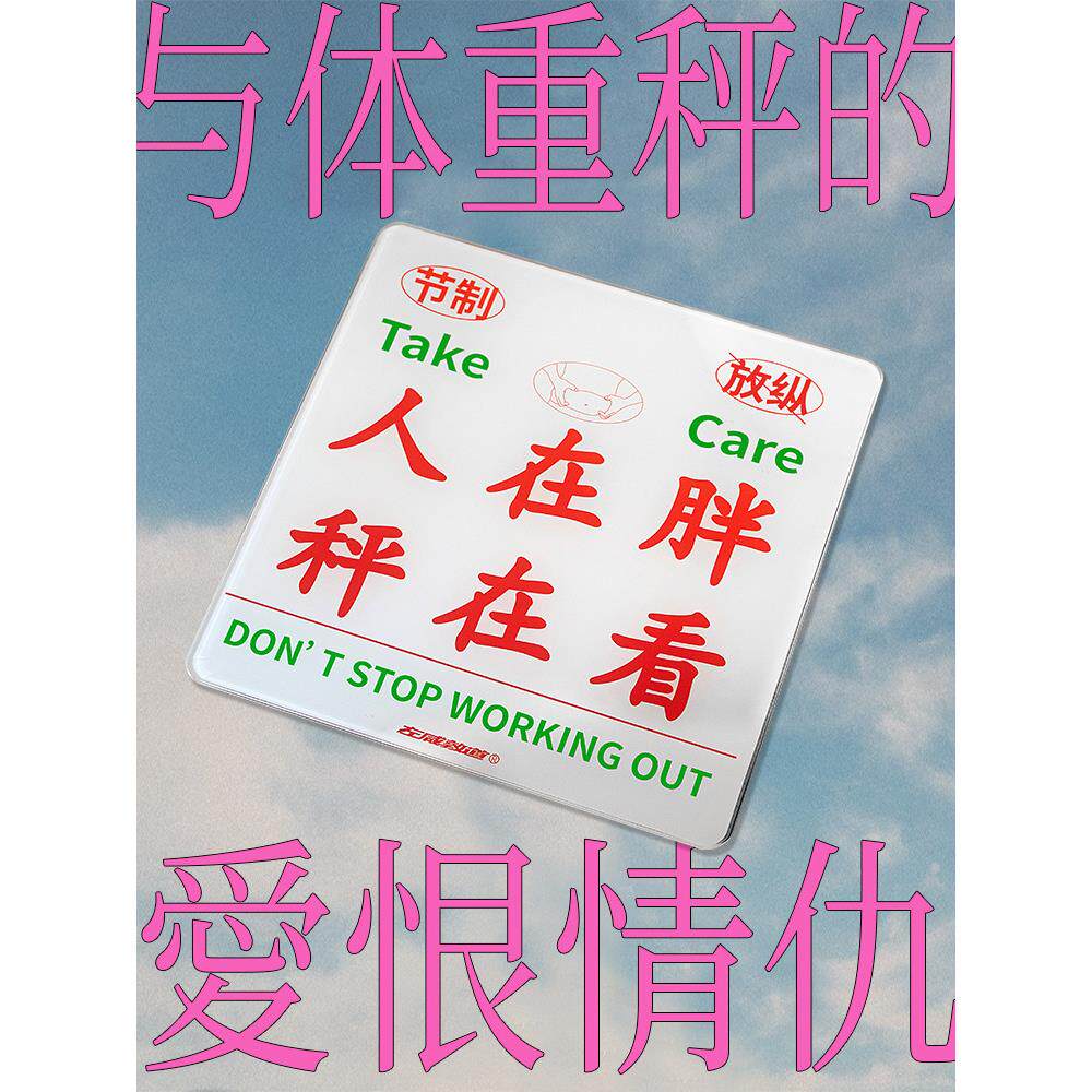 左贤敦路家庭高精度家用精密减肥专用数字秤婴儿宠物迷你电池