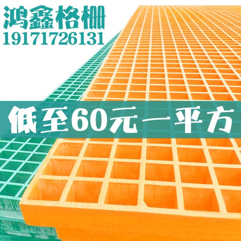 玻璃钢格栅洗车房地格栅板排水网格养殖树篦子光伏污水处理厂盖板