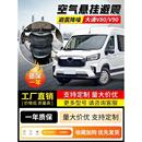 气囊减震器 图雅诺v90空气悬挂v80后气囊减震全顺底盘升降改装