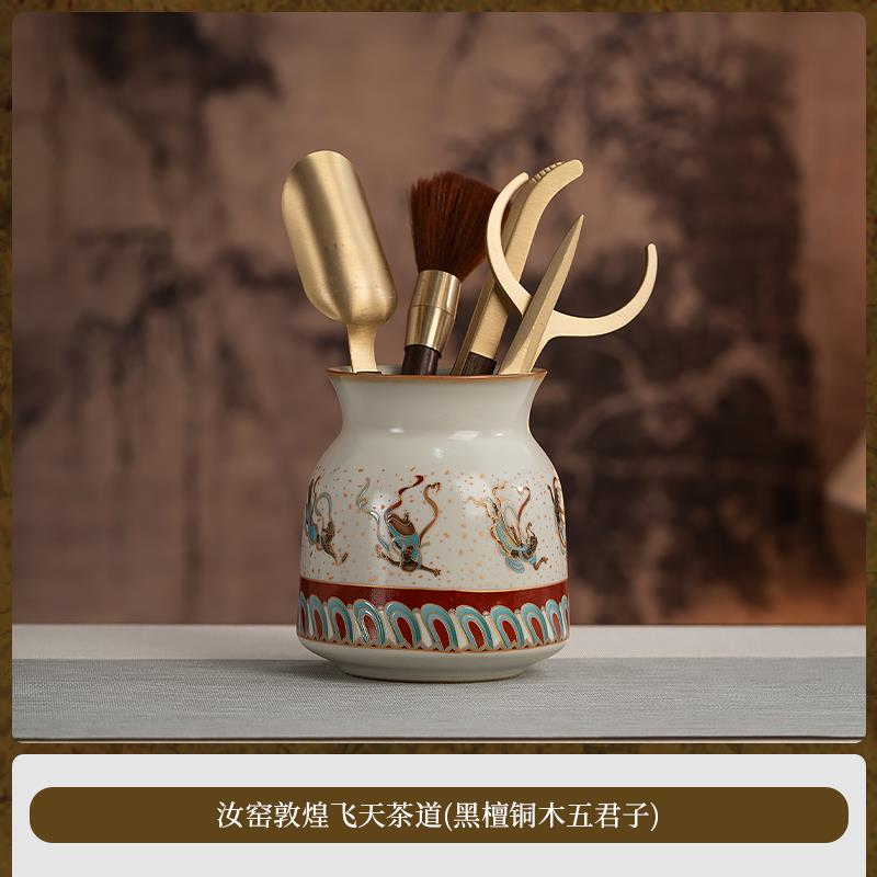 汝窑茶具配件茶道六君子套装6高档茶刀茶针泡茶工具全套用品大全