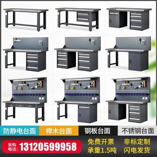 配打包台定制 重型不锈钢操作台钳工工作台车间防静电维修桌模具装