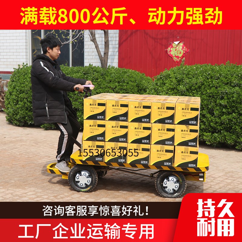 电动搬运车工地电瓶车手推车电梯四轮平板推车小拖车拉货载重