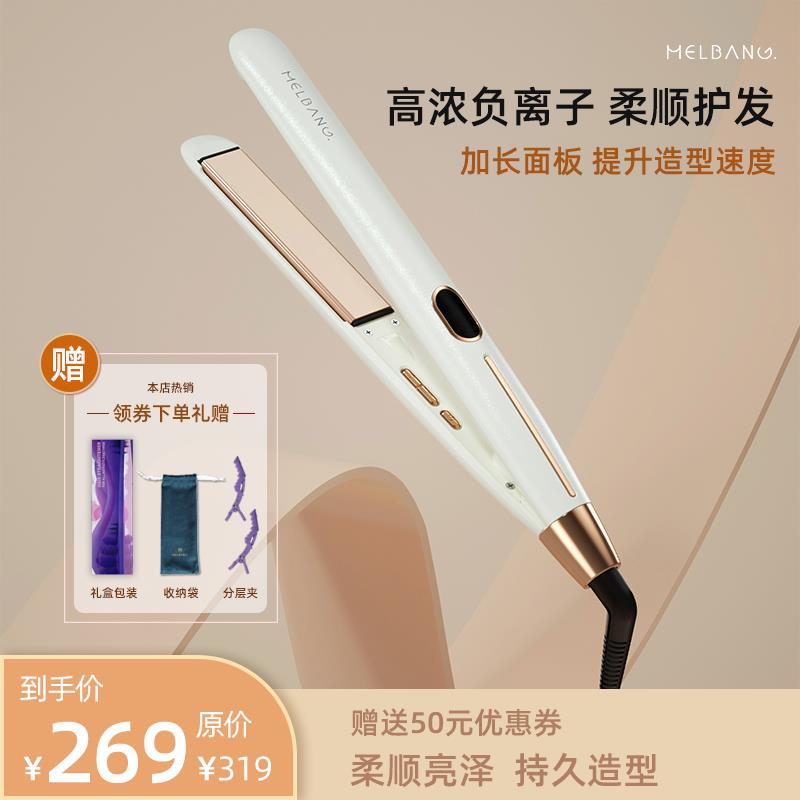melbang直板夹负离子夹板卷发棒直发卷发两用拉直板熨刘海直发棒