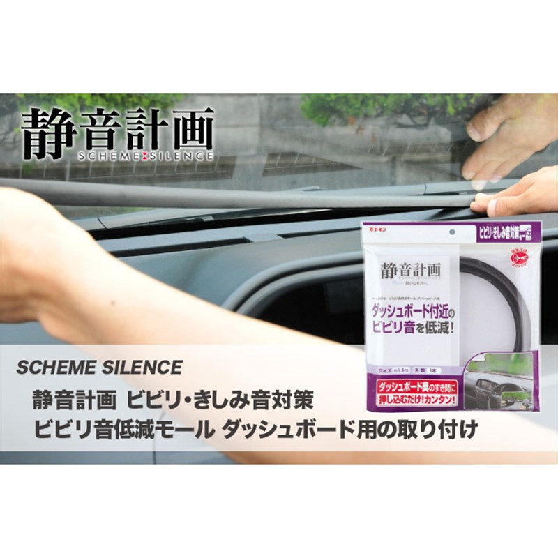 汽车前挡风玻璃中控台仪表盘缝隙异响隔音胶条片橡胶密封条韩国制
