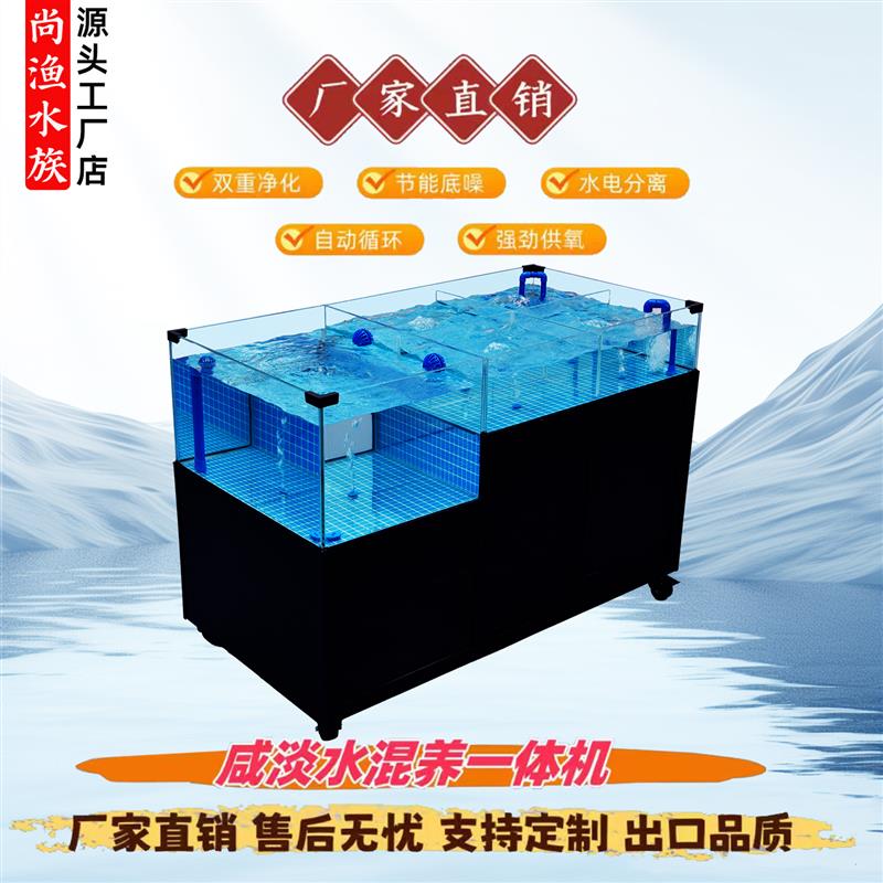 海鲜鱼缸饭店超市专用贝类小龙虾罗氏水产移动海鲜池商用制冷一体