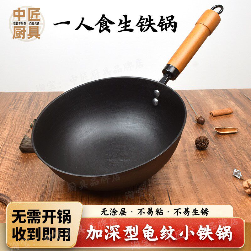 铁锅老式迷你小铁锅家用一人食二人用小号龟纹生铁铸铁平底锅炒锅