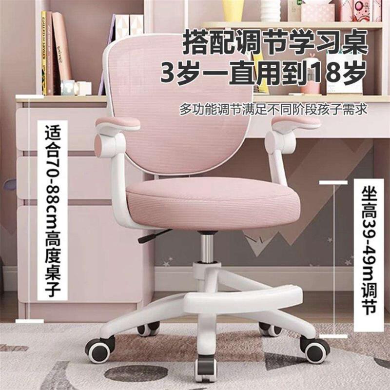 儿童学习椅子小学生写字座椅家用书桌可升降写作业椅久坐舒服商贸