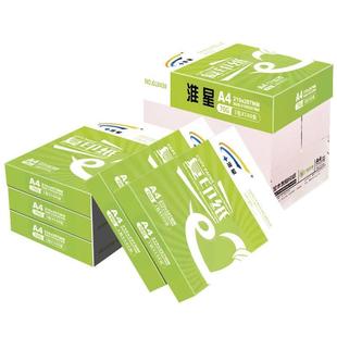 淮星A4打印纸复印纸整箱70g80g克传韵A4纸打印白纸单包500张木浆