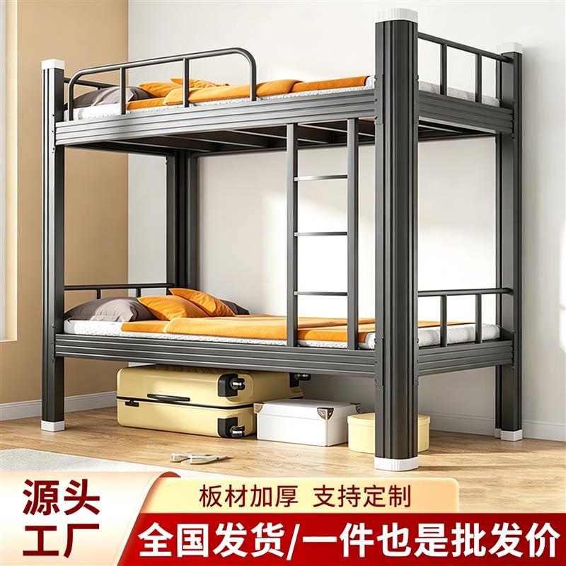 加厚上下铺铁床双层床铁架床员工学生宿舍床铁艺双人床公寓高低床