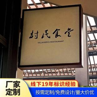 定制广告字门头招牌餐饮店发光字灯箱霓虹灯广告牌制作不锈钢超薄