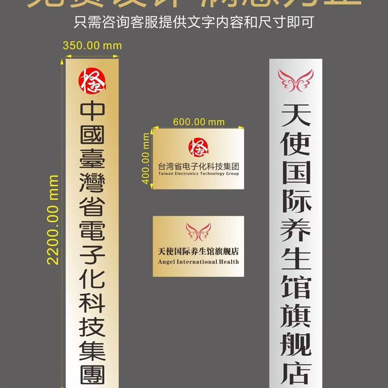 厂牌钛金牌竖牌不锈钢广告牌公司门牌牌匾牌子招牌制作铜牌