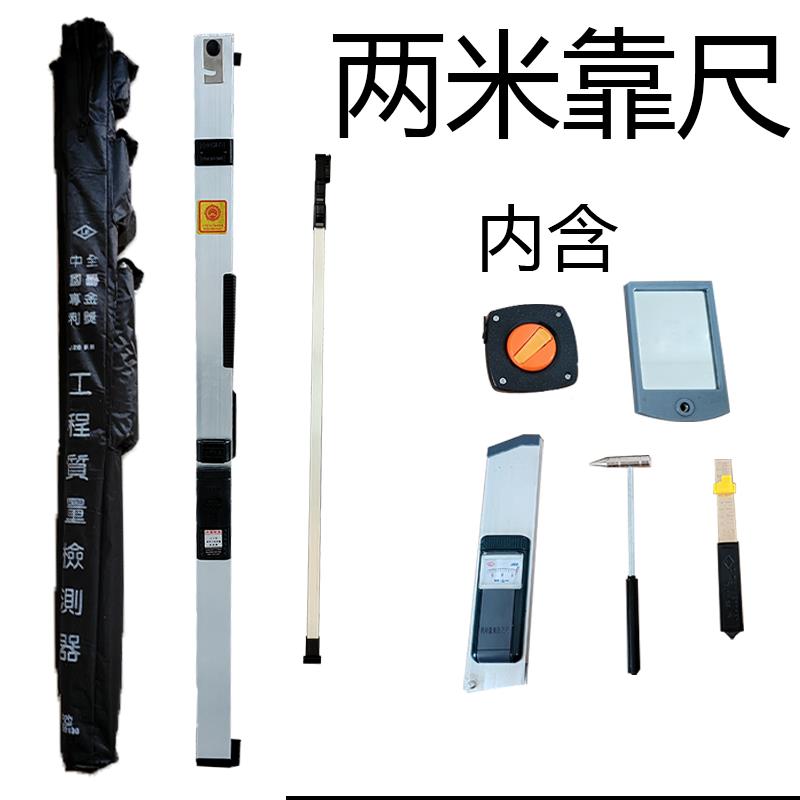 2米折叠靠尺铝合金折叠尺工程检测尺垂直水平验房工具套装便携式