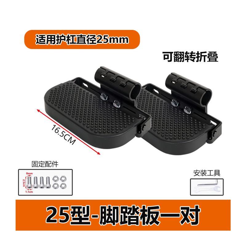 电动车踏板电动车脚踏护杠前脚踏摩托车保险杠折叠脚踏脚蹬踏板