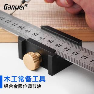 多角度钢尺定位块木工划线定位器钢尺固定块直尺划线挡块划线尺子