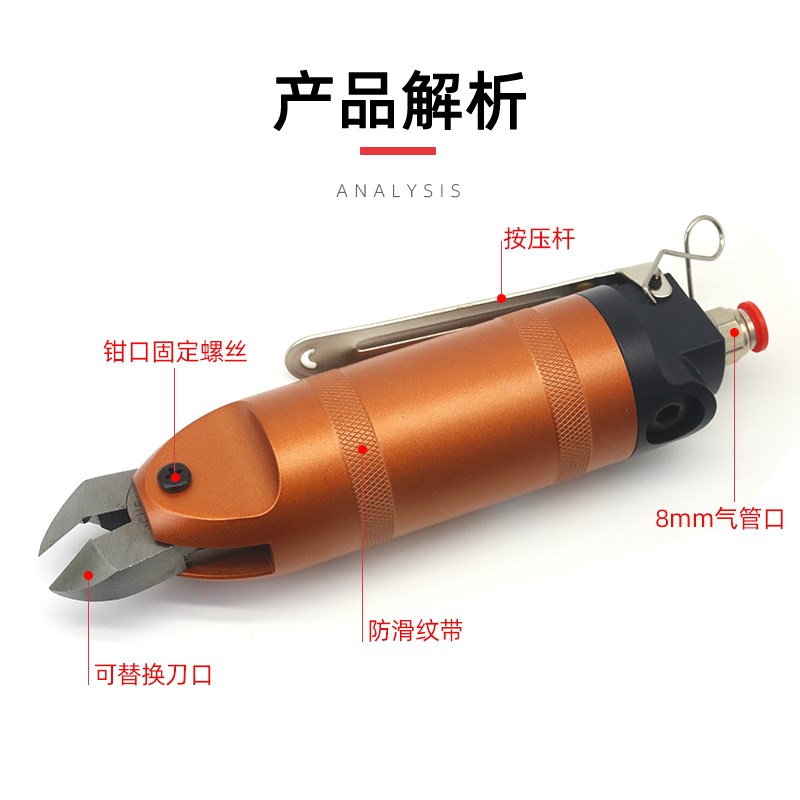 气动剪刀气剪工业级塑料塑胶水口剪刀铜铁元件脚气动斜口剪钳刀头