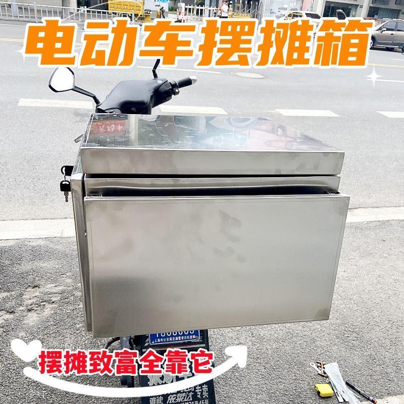 电动车摆摊箱不锈钢电瓶车改装摆摊摩托车后座烤肠折叠烧烤架子