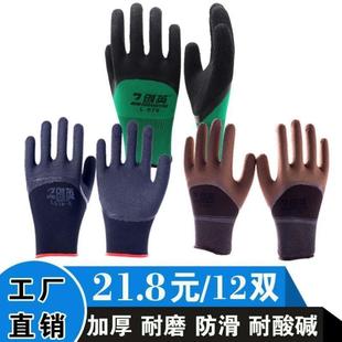 男女发泡塑胶工地劳动防滑胶皮手套 创英劳保手套浸胶耐磨工作薄款