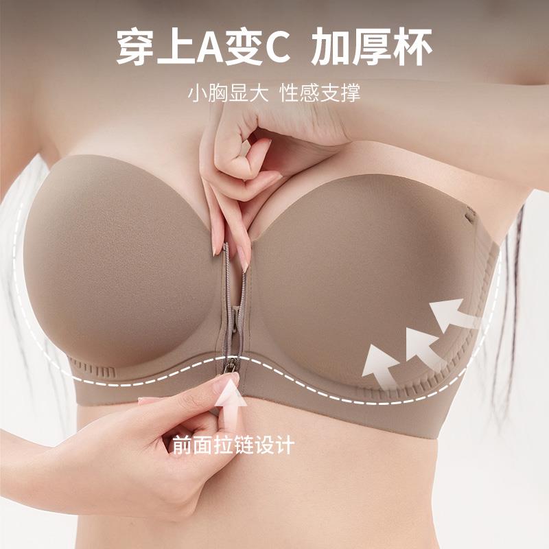 前扣拉链式无肩带文胸女小胸聚拢显大防滑隐形婚纱露肩抹胸式内衣