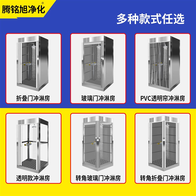 紧急冲淋洗眼房应急喷淋洗眼器立式304不锈钢材质应急冲淋设备
