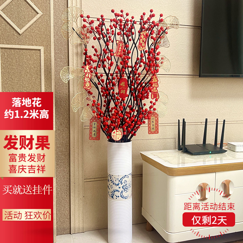 发财果仿真花摆件客厅插花红果果花瓶假花家居摆设装饰品红浆果