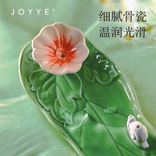 卓艺JOYYE线香陶瓷香炉家用创意沉香盘底座熏香炉檀香托香插香座