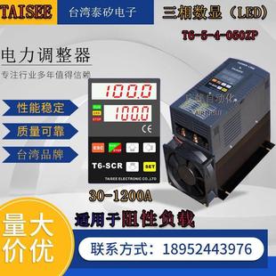 175CV 2A数显三相电力调整器调压器调功器 TAISEE 泰矽