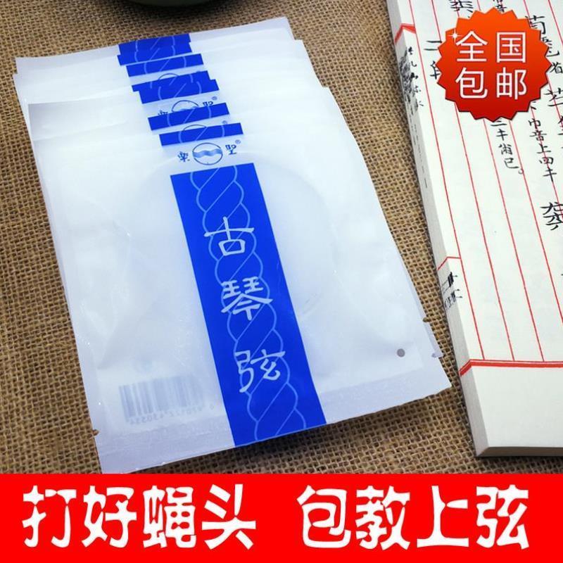 古琴琴弦乐圣和弦钢丝尼龙古琴弦打好蝇头清中太戴氏梦音冰弦67弦
