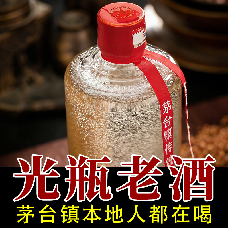 贵州酱香型白酒53度纯粮食大曲坤沙原浆口粮老酒光瓶送礼整箱特价