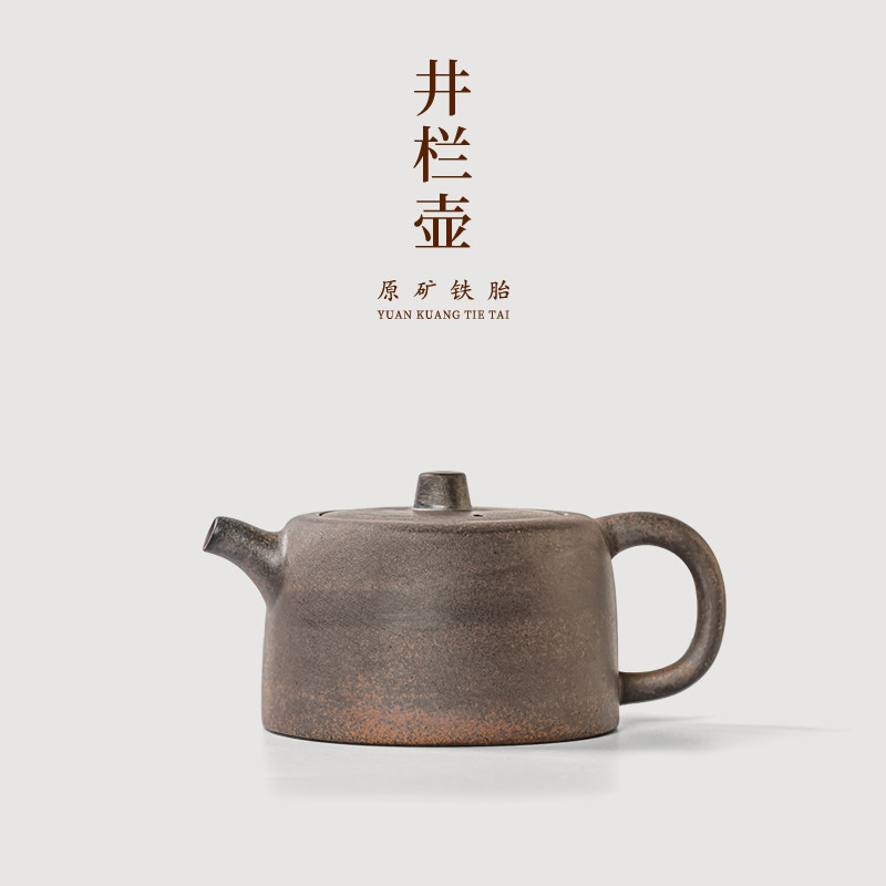 何白龙窑 柴烧铁胎土井栏壶大号小号功夫茶具泡茶壶手作中式彷古