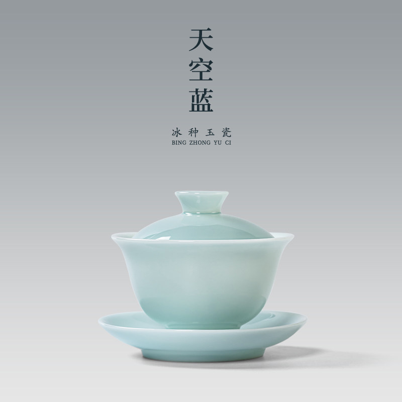 何白 冰种玉瓷三才盖碗家用陶瓷泡茶碗茶杯送礼礼盒装
