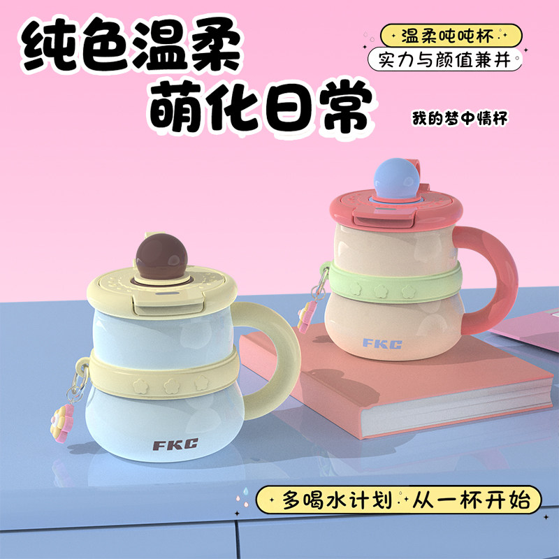 FKC保温杯女生双饮口316L内胆400ml高颜值办公桌面水杯大肚吨吨杯