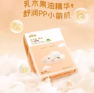 婴幼儿拉拉裤 先舒比奇纸尿裤 尿不湿乳木果宝宝 试用装 舒比奇纸尿裤