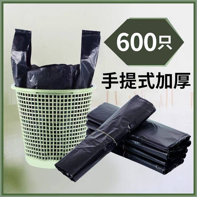 垃圾袋家用手提式加厚黑色宿舍用学生中大号背心塑料袋特厚厨房