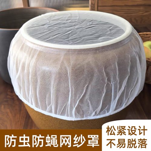 防蝇网纱罩易清洗收纳可盖方形圆形餐盘盆酱缸家用商用透气防蚊罩