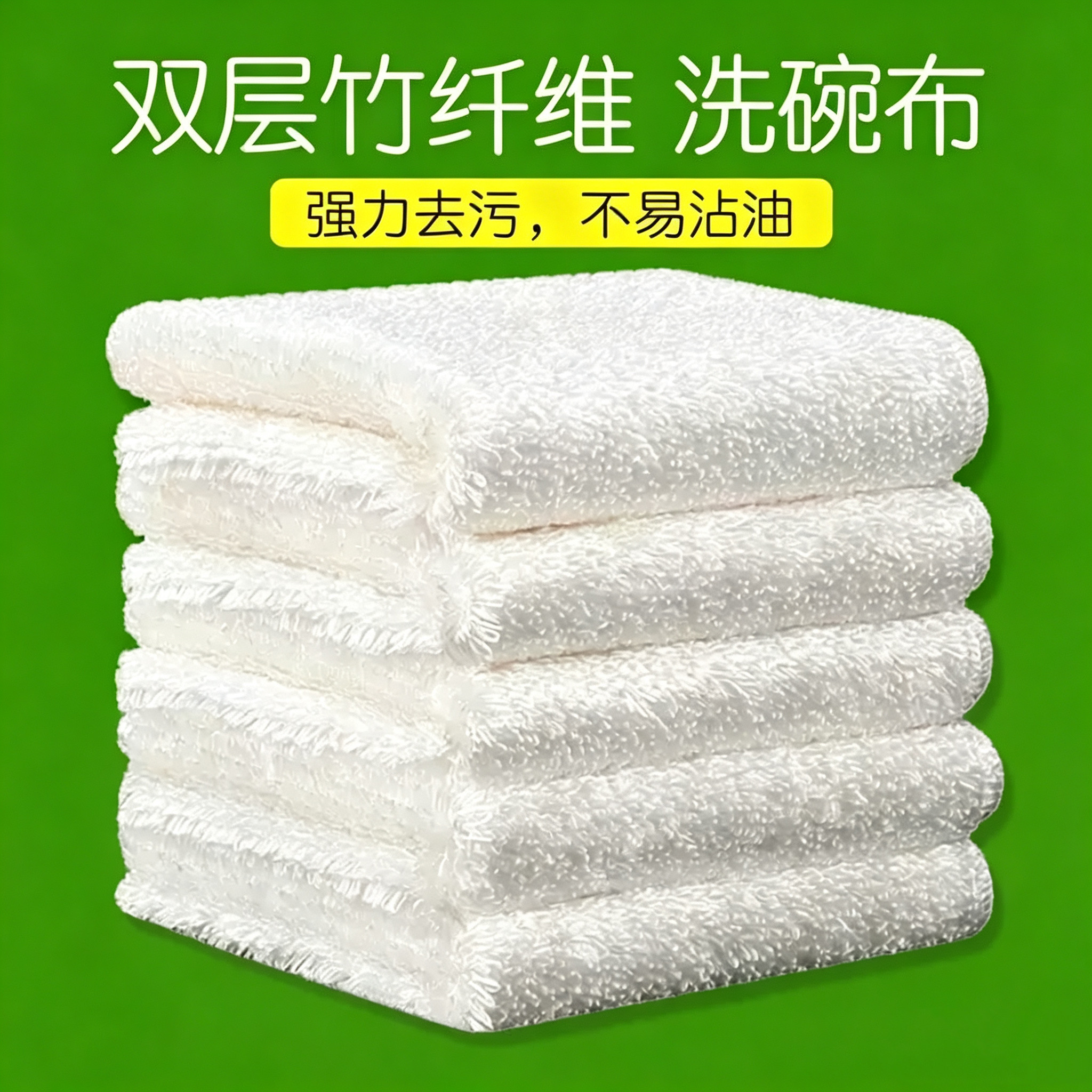 竹纤维洗碗巾双层厨房抹布吸水加厚家用百洁布厨房专用抹布
