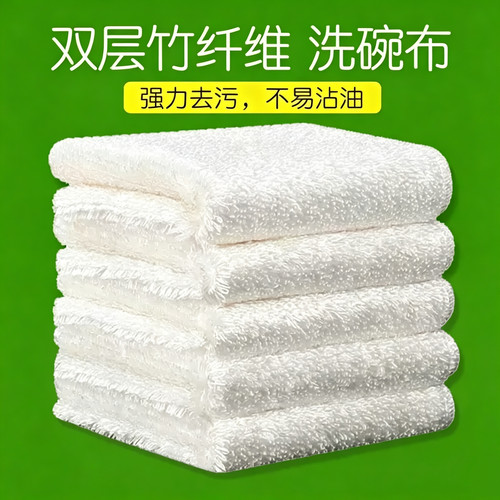 竹纤维洗碗巾双层厨房抹布吸水加厚家用百洁布厨房专用抹布