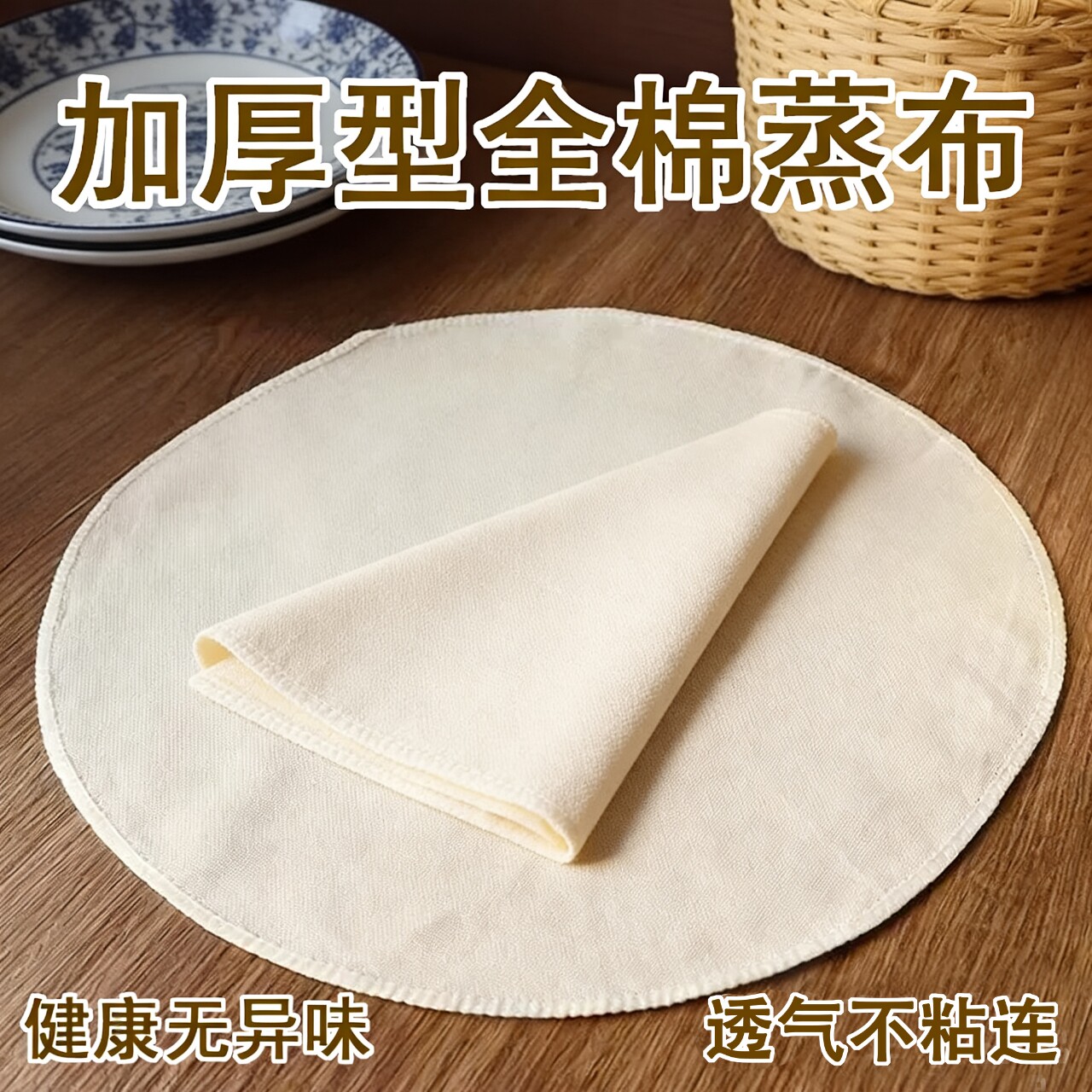蒸笼布不粘家用食品级纯棉纱布蒸馒头包子全棉蒸笼垫加厚垫布屉布