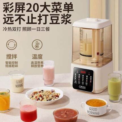 家用豆浆机小型机机多功能太太破壁料理榨汁全自动免滤钱加热静音