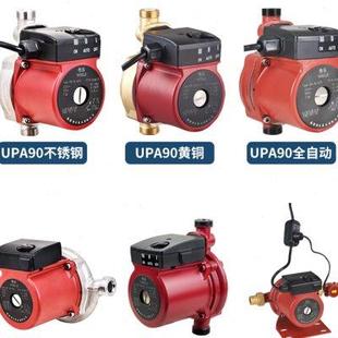 增压泵家用不锈钢UPA90UPA120小型静音全自动热水器太阳能加压泵