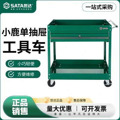 世达小鹿单抽屉式工具车五金维修工具存放移动推车工具柜95108A