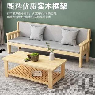客厅家用小户型简约经济型出租房简易木质沙发 实木沙发组合新中式