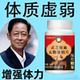 灵芝鹿血五鞭雄精片高浓度精华萃取身体精力双腿发软体虚出汗温阳