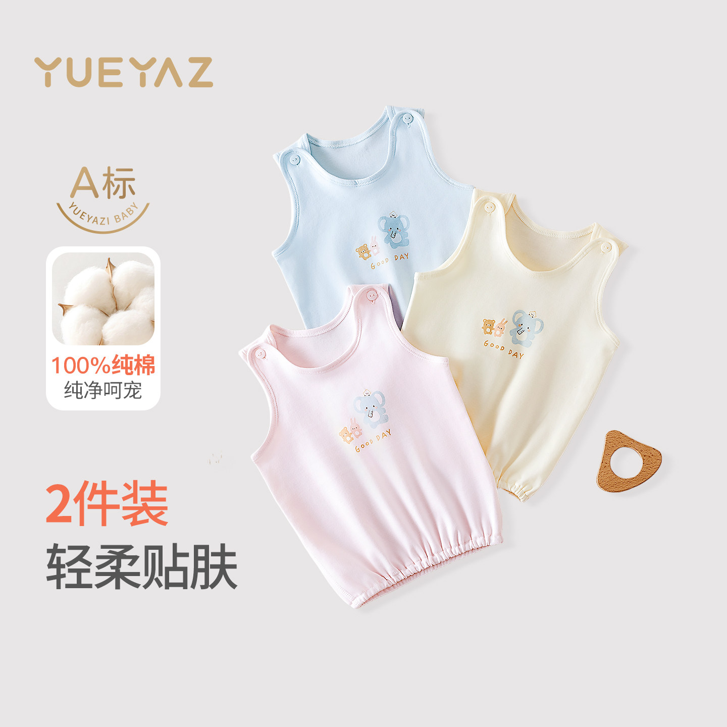 婴儿护肚子小背心纯棉四季款