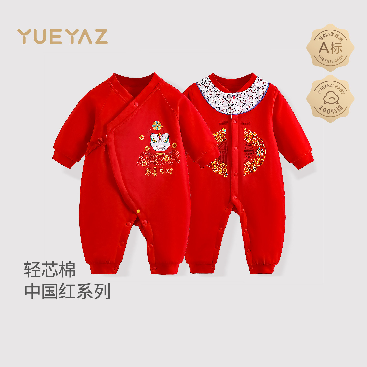 初生婴儿连体衣夹棉男女宝宝年服冬装红色衣服棉衣爬服百天满月服,童装/婴儿装/亲子装,连身衣/爬服/哈衣,淘宝优惠券,粉丝福利购,淘宝优惠卷