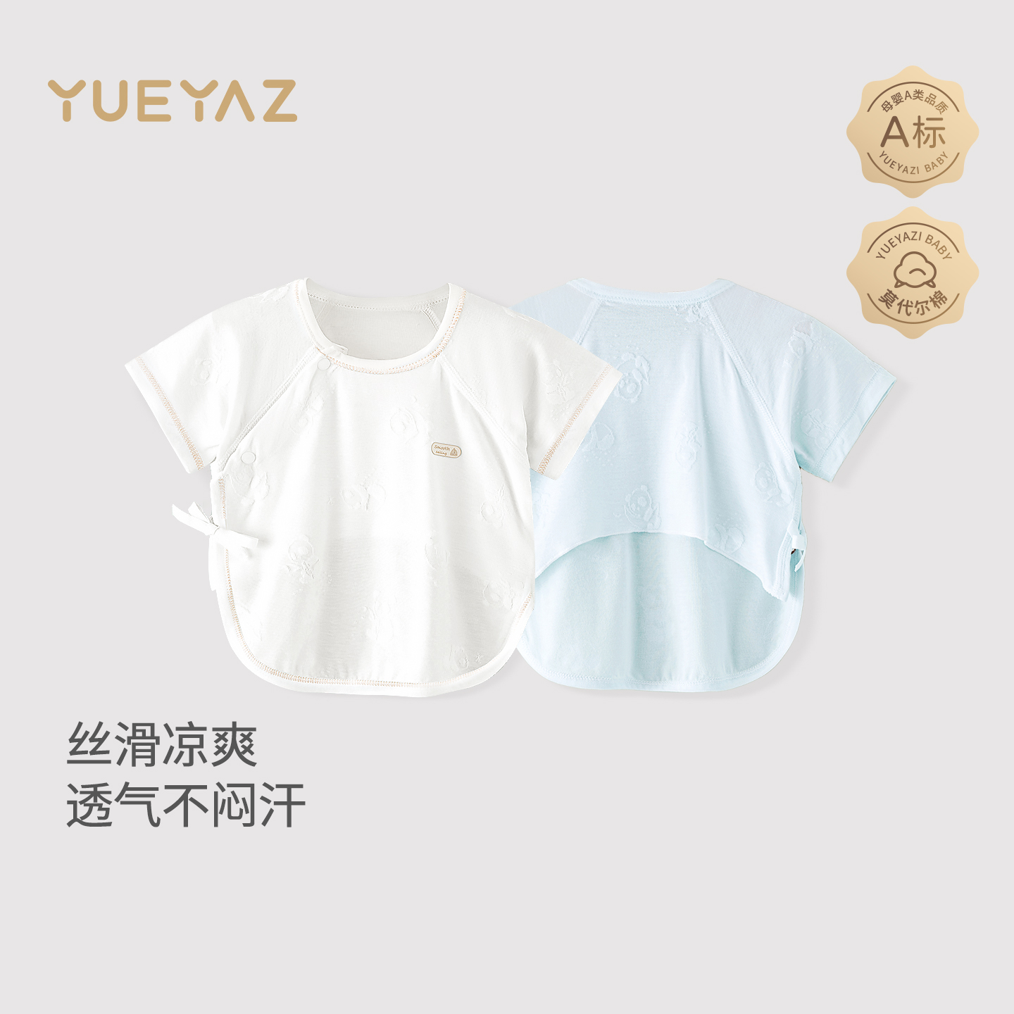 婴儿半背衣新生儿短袖薄款上衣