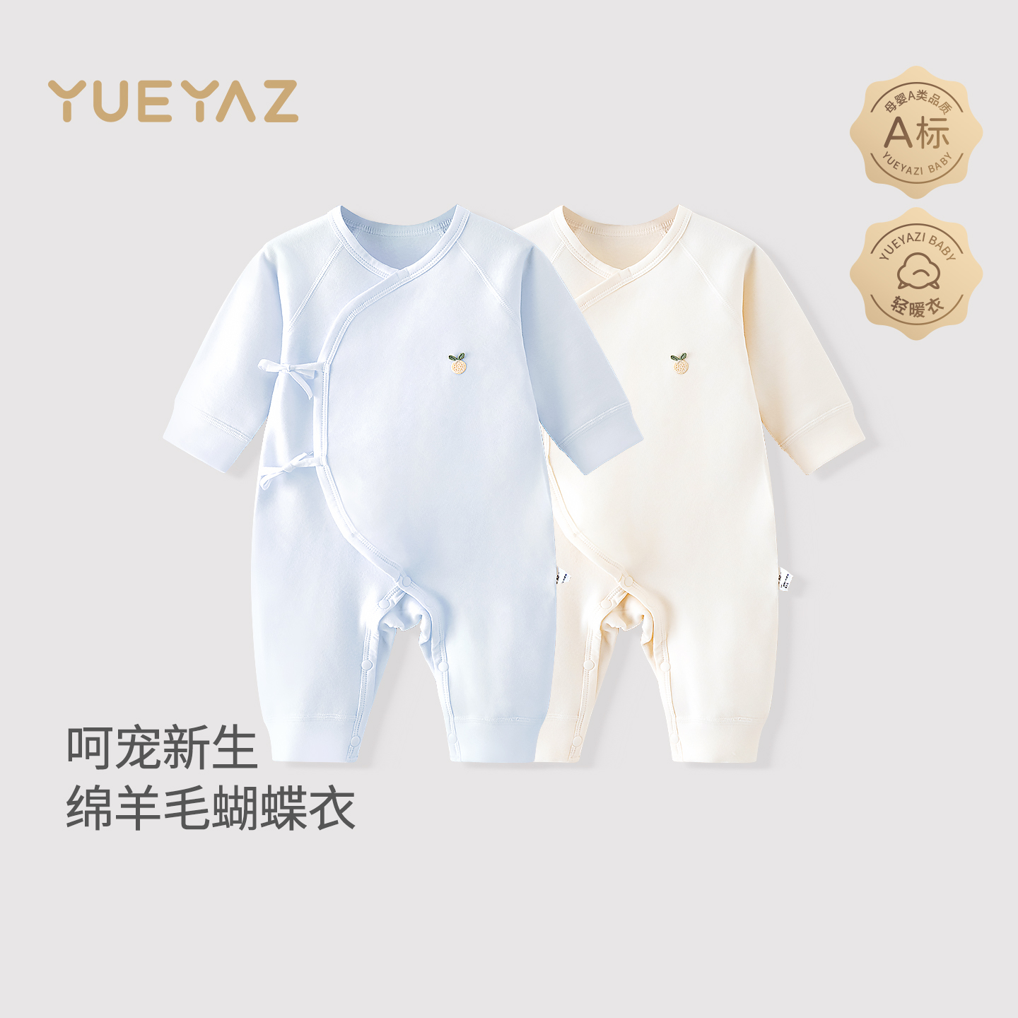 月牙子早秋宝宝衣服连体衣婴儿秋冬季新生儿0到3个月小月龄秋衣