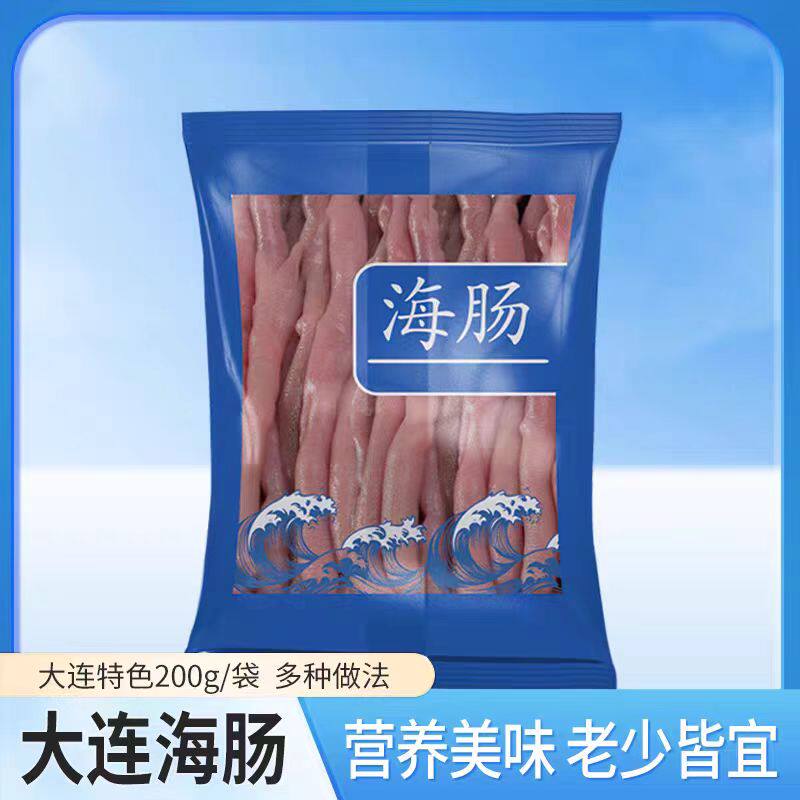 大连海肠200g/袋 特产海鲜鲜冻冷冻多种做法营养美味