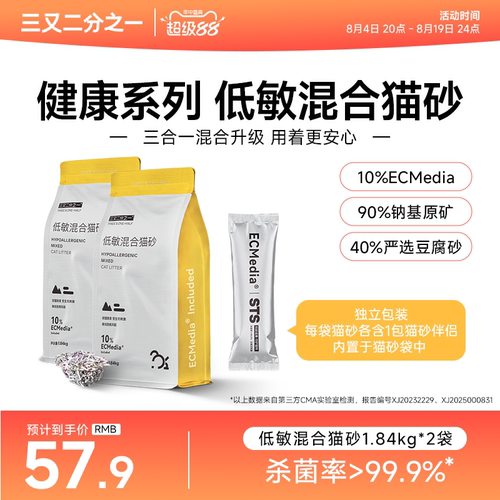 低敏无尘强效除臭杀菌率>99.9%