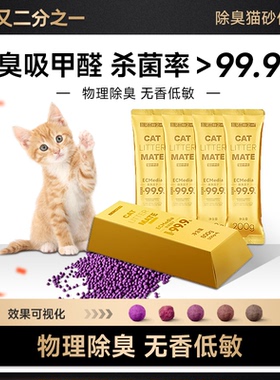 【百亿补贴】三又二分之一猫砂伴侣小金砖无香除臭剂杀菌去尿味